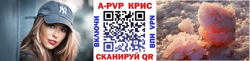 Alpha PVP крисы CK  Сенгилей 