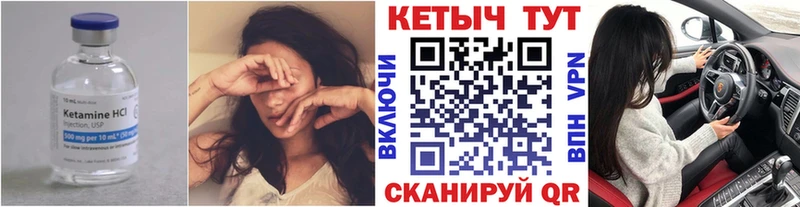 КЕТАМИН ketamine  дарнет шоп  Сенгилей 