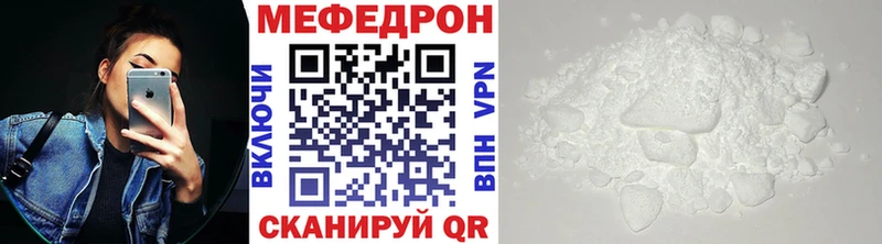 Меф мука  закладки  площадка наркотические препараты  Сенгилей 