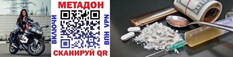 мориарти состав  хочу наркоту  Сенгилей  МЕТАДОН methadone 