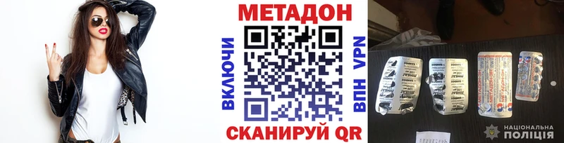 Метадон methadone Сенгилей